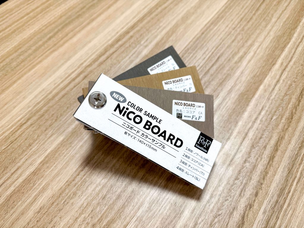 ニコボード_ランドワークス
